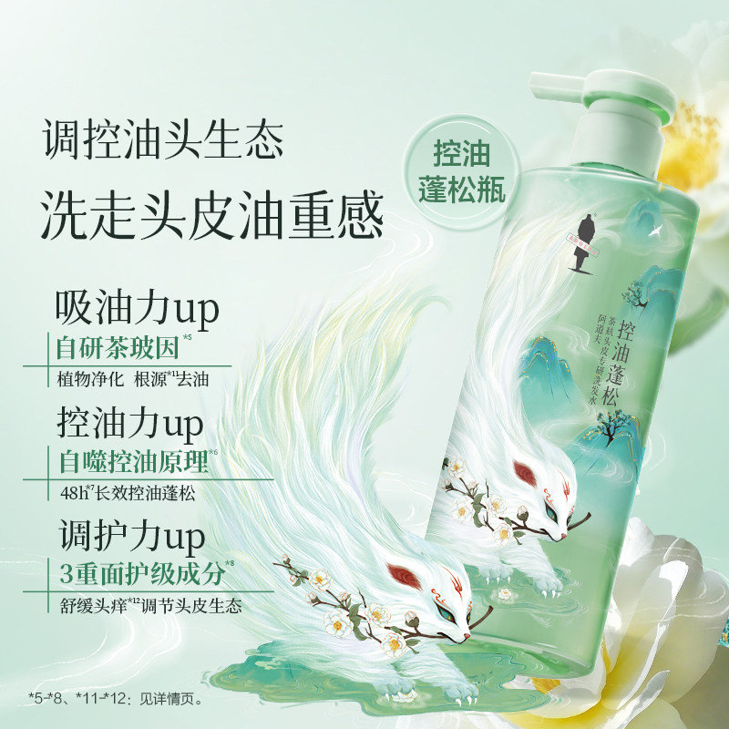 阿道夫山海经茶麸洗发水任选3件 41.8元 - 清风线报