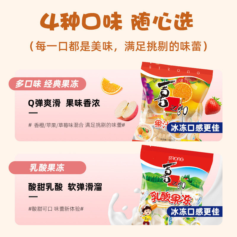 喜之郎果冻150g果汁果冻袋装批发儿童休闲零食小吃喜糖伴手礼拍10袋 赠2袋 18元 - 清风线报