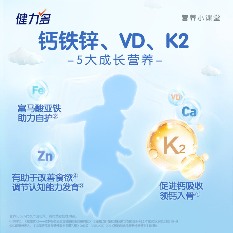 健力多维生素d3k2钙片90粒 23元 - 86线报