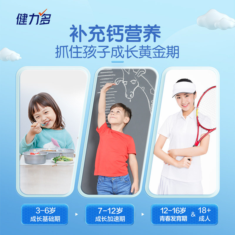 健力多维生素d3k2钙片90粒 23元 - 86线报