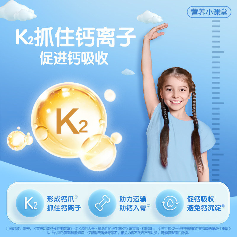健力多维生素d3k2钙片90粒 23元 - 86线报