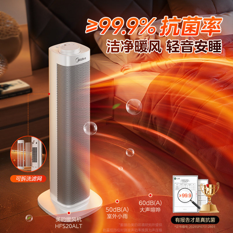 美的超热力暖风机 147元 - 86线报 美的超热力暖风机 147元 - 86线报