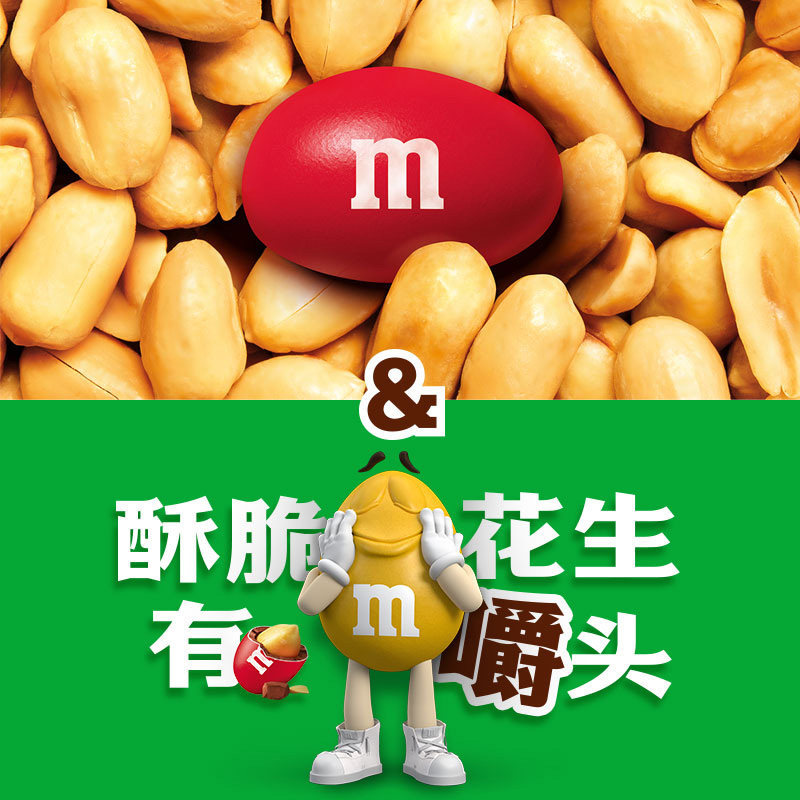 mm豆巧克力豆270g 19元 - 86线报