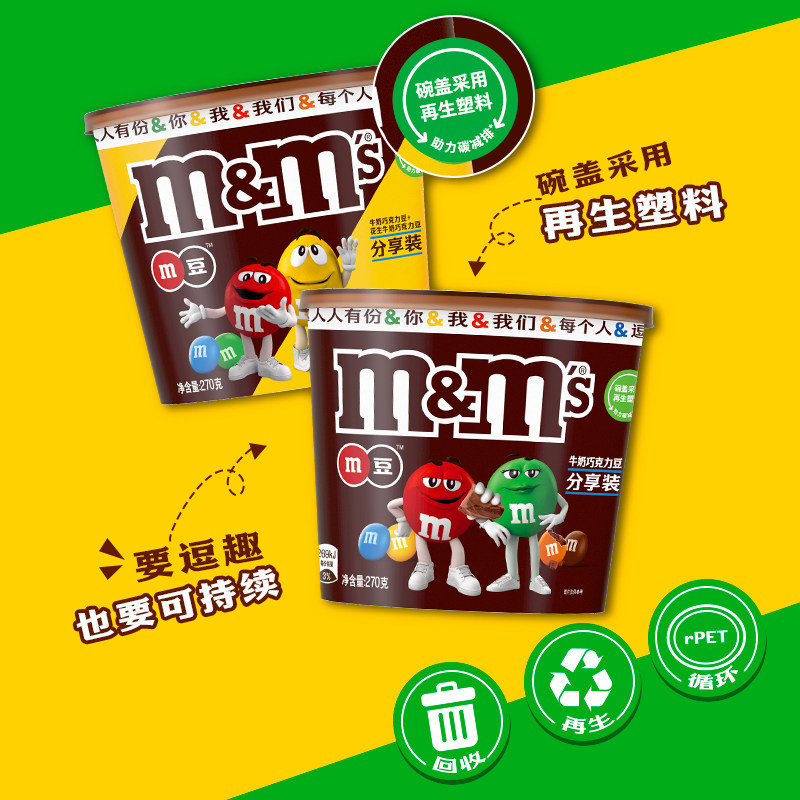 mm豆巧克力豆270g 19元 - 86线报