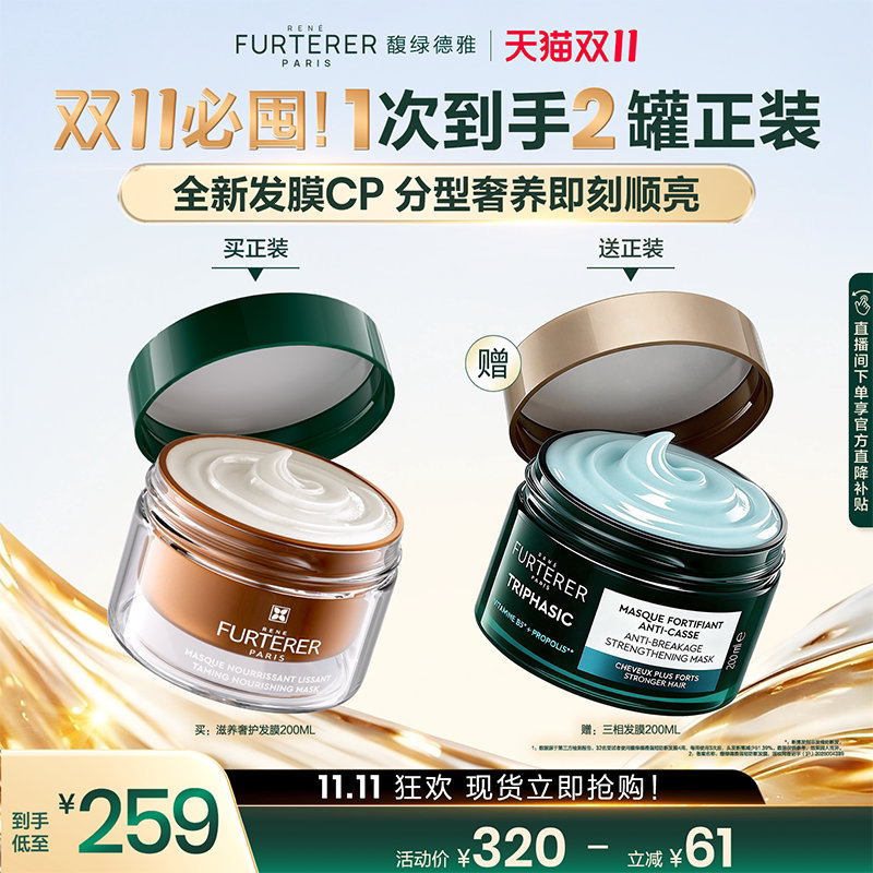 馥绿德雅水疗修护发膜200ml+赠发膜40ml*5+微蒸发帽 143元 - 线报酷 馥绿德雅水疗修护发膜200ml+赠发膜40ml*5+微蒸发帽 143元 - 线报酷