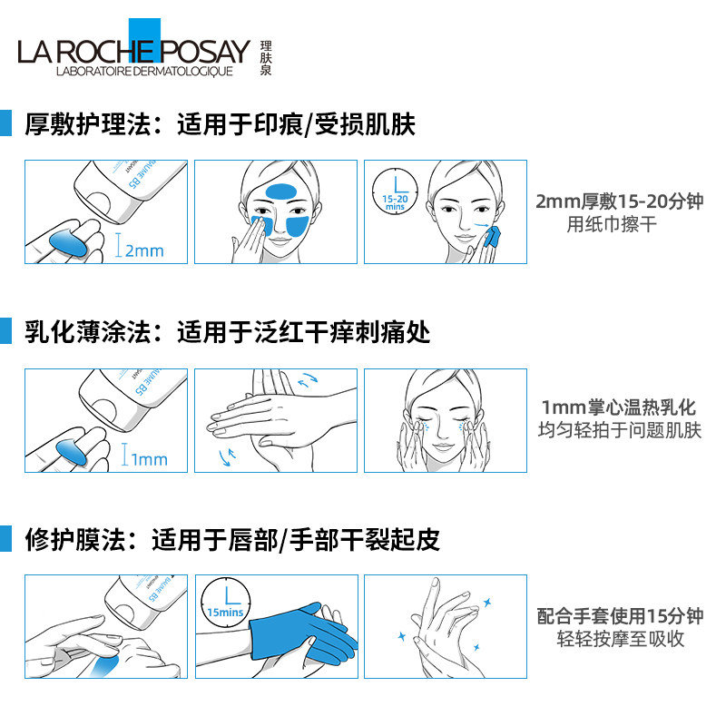 理肤泉b5面霜40ml 39元 - 86线报