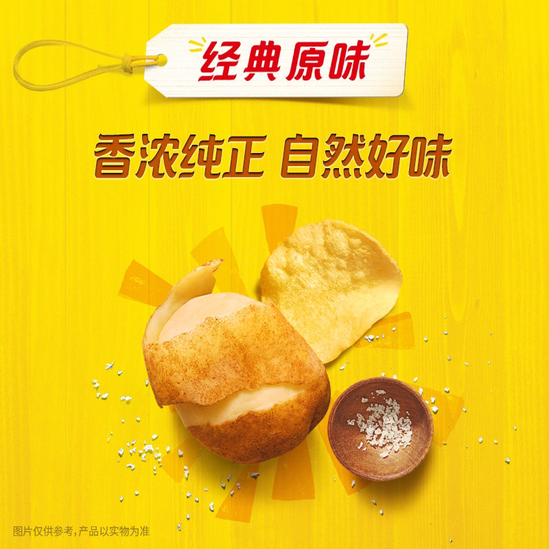 乐事薯片14包 20元 - 86线报 乐事薯片14包 20元 - 86线报