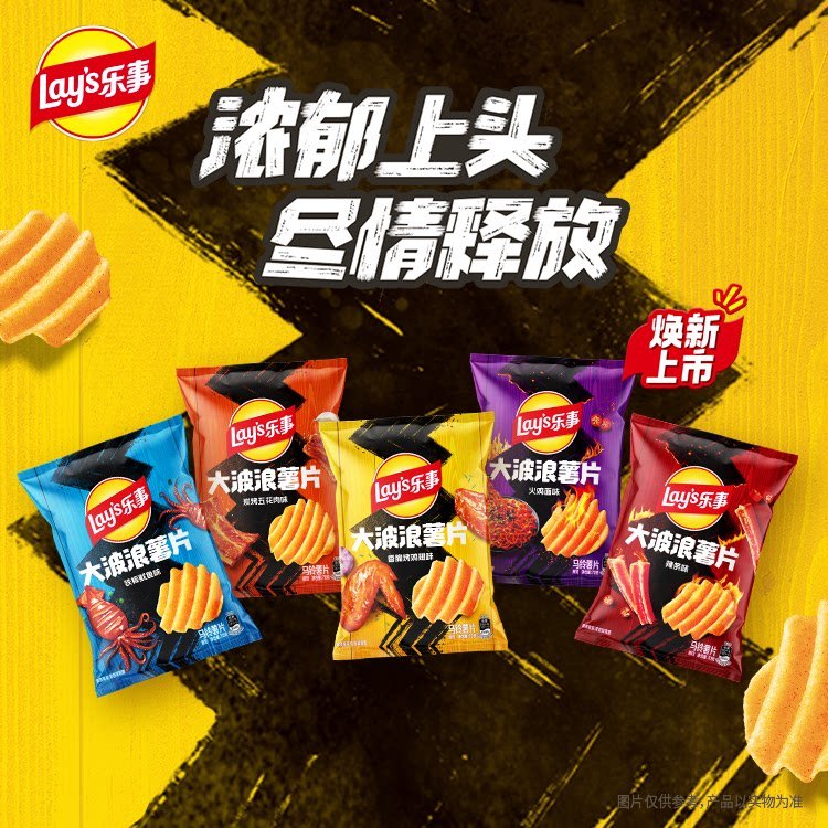 乐事薯片14包 20元 - 86线报