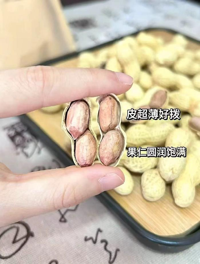 纤手炒花生410g×2袋 11.9元 - 线报酷