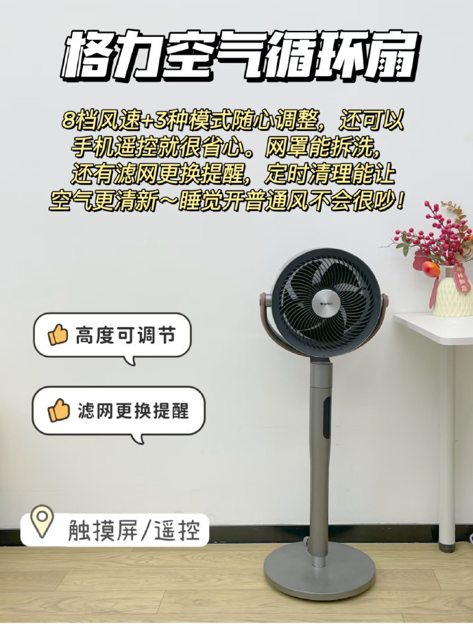 格力循环扇 120元 - 线报酷 格力循环扇 120元 - 线报酷