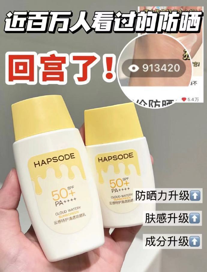 悦芙媞雪糕防晒霜50g 28元 - 86线报