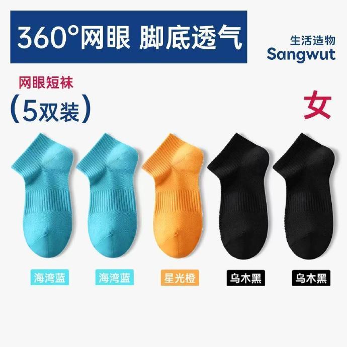 生活造物防臭船袜5双 19.9元 - 线报酷