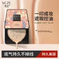 VEZE/梵贞 蘑菇气垫BB霜遮瑕保湿亮肤小头cc霜持久女