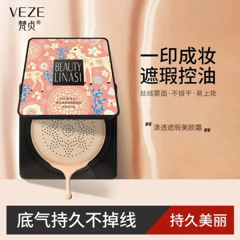 VEZE/梵贞 蘑菇气垫BB霜遮瑕保湿亮肤小头cc霜持久女