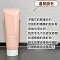 WATERCOME/水之蔻 脱毛膏 腋下 全身 男女学生专用 图片 3