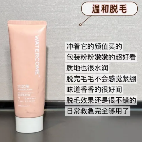 WATERCOME/水之蔻 脱毛膏 腋下 全身 男女学生专用 图片 3