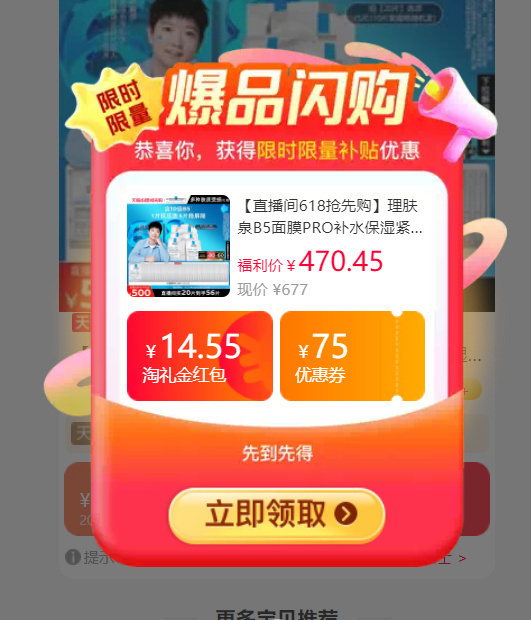 理肤泉b5pro面膜54片+0.01锁定礼3片含赠共57片 350元 - 86线报