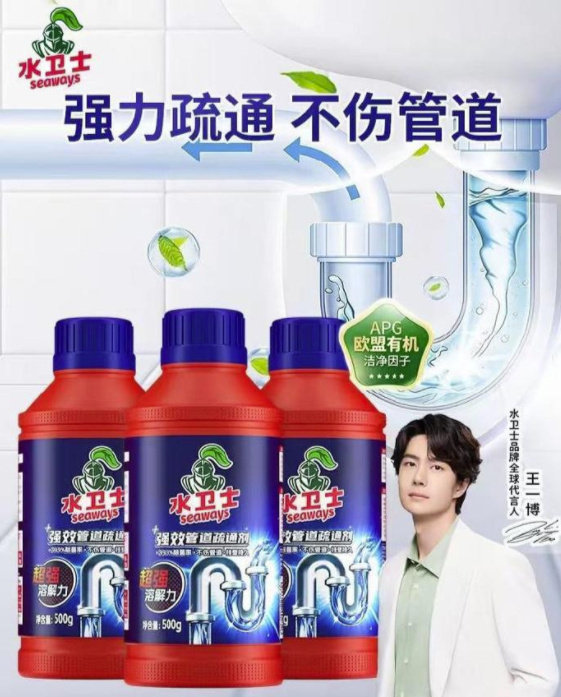 水卫仕管道疏通剂3瓶装 23.9元 - 线报酷