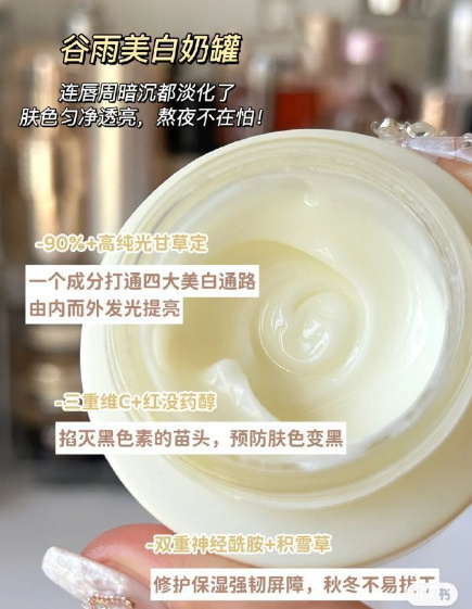 谷雨美白奶罐面霜30g+入会赠光感水15ml+美白奶罐油霜7g+面膜 93.8元 - 线报酷
