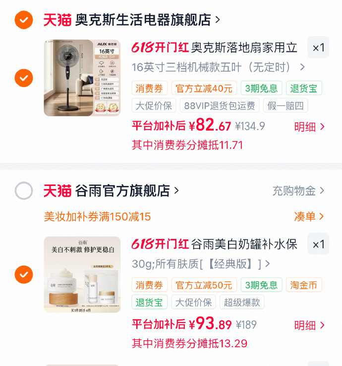 谷雨美白奶罐面霜30g+入会赠光感水15ml+美白奶罐油霜7g+面膜 93.8元 - 线报酷