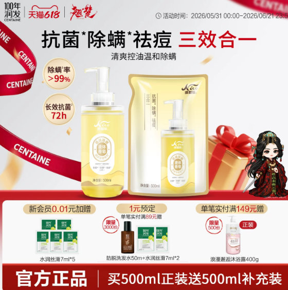 纳爱斯硫磺除螨液体香皂500ml+500ml 19.9元 - 86线报