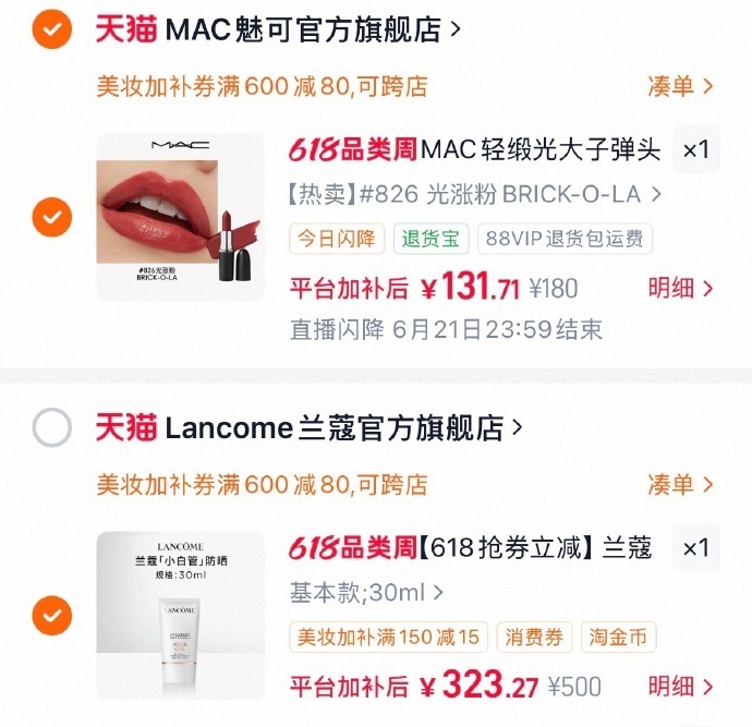 买就送同款正装量 低至176/支💥 💥323左右 兰蔻 - 86线报 买就送同款正装量 低至176/支💥 💥323左右 兰蔻 - 86线报