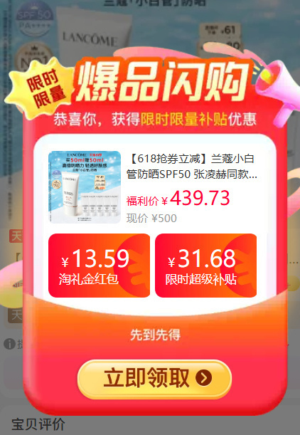 买就送同款正装量 低至176/支💥 💥323左右 兰蔻 - 86线报