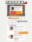 线报图片