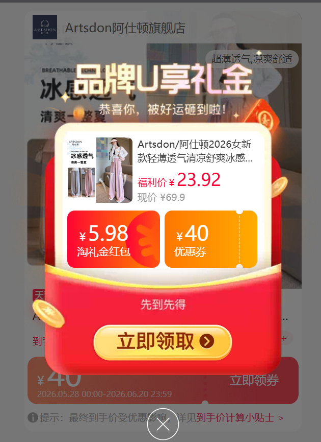 阿仕顿防晒裤 23.92元 - 86线报 阿仕顿防晒裤 23.92元 - 86线报