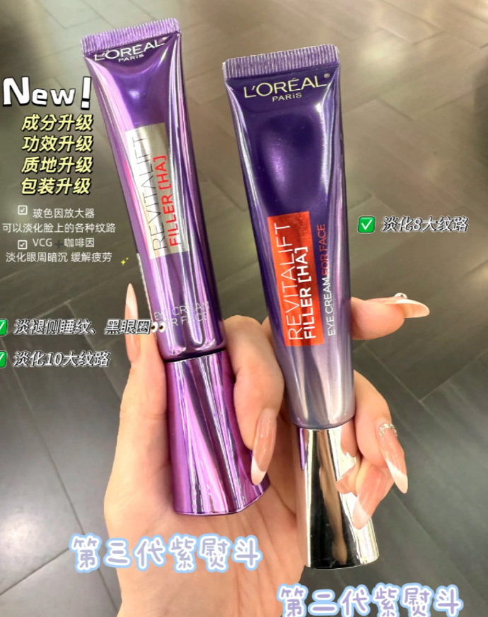 欧莱雅第三代紫熨斗眼霜30ml+赠7.5ml*4 208元 - 86线报 欧莱雅第三代紫熨斗眼霜30ml+赠7.5ml*4 208元 - 86线报