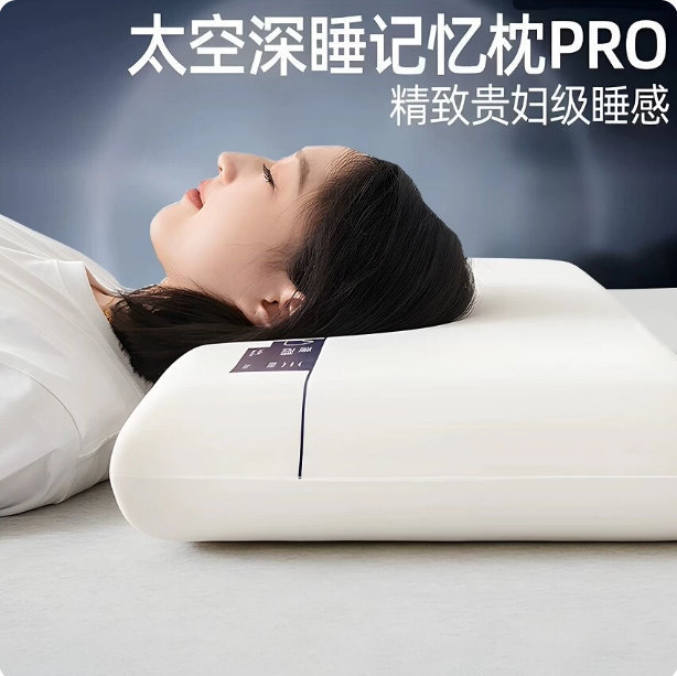 俞兆林睡枕*1个 39.99元 - 86线报