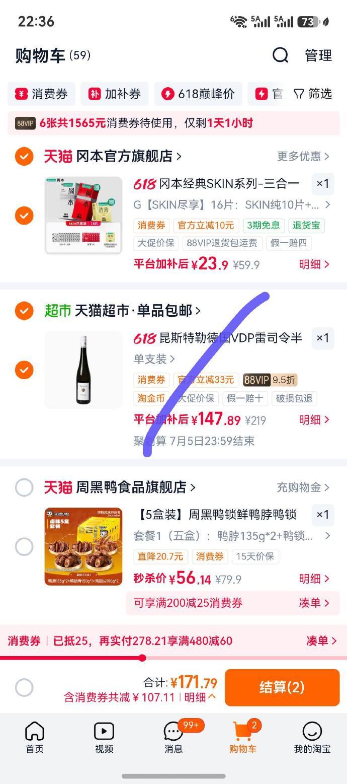 冈本SKIN小气球16片 23.9元 - 86线报
