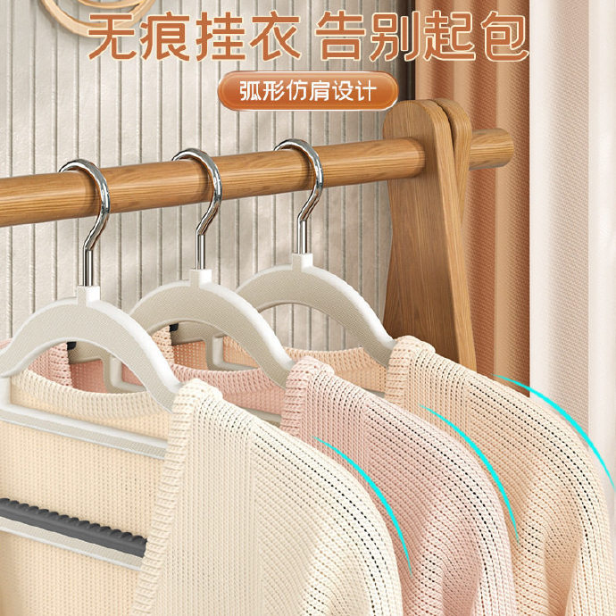 无痕防滑衣架10个装 9.9元 - 86线报 无痕防滑衣架10个装 9.9元 - 86线报