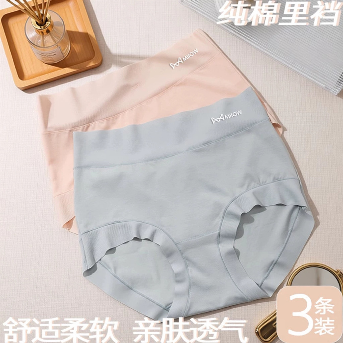 猫人高腰女士内内3条装 15.5元 - 86线报