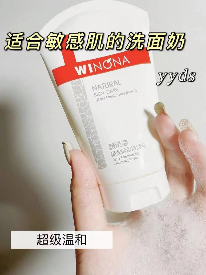 薇诺娜洁面80g 20元 - 86线报