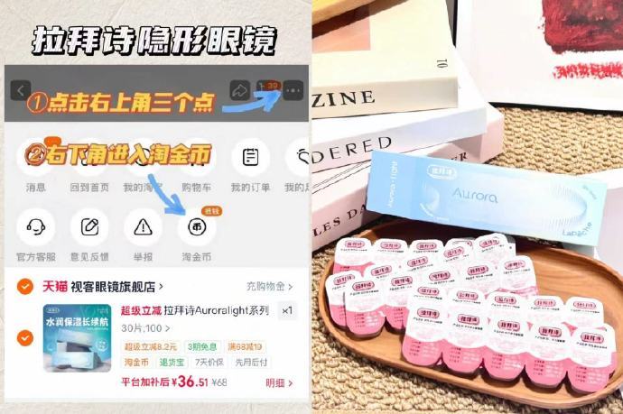 拉拜诗 Auroralight 日抛隐形眼镜30片 36.5元 - 86线报
