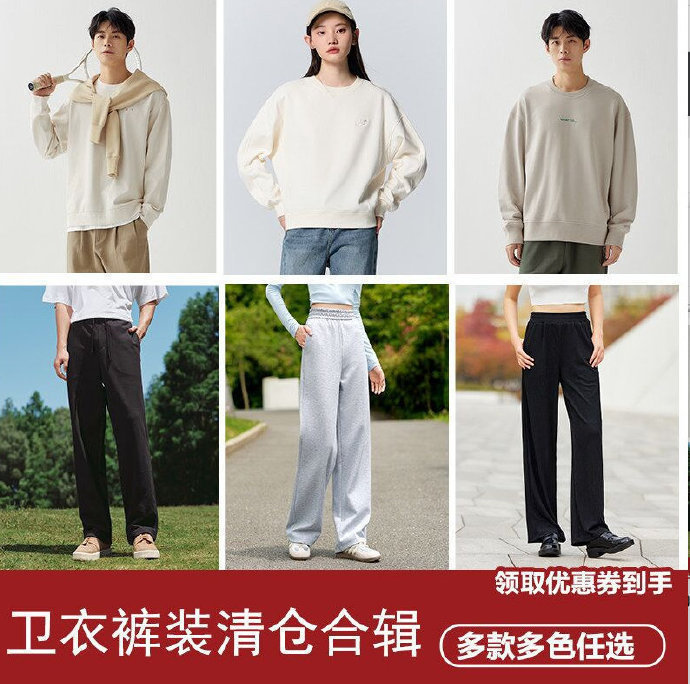 森马休闲裤任选2件 62元 - 86线报