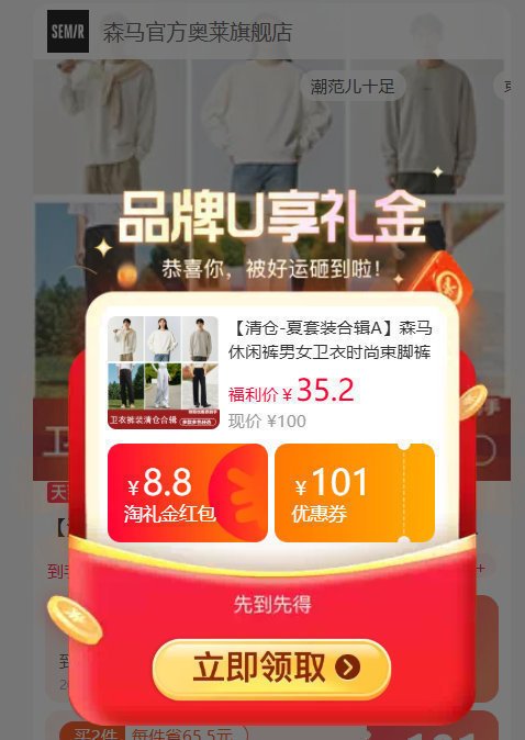 森马休闲裤任选2件 62元 - 86线报