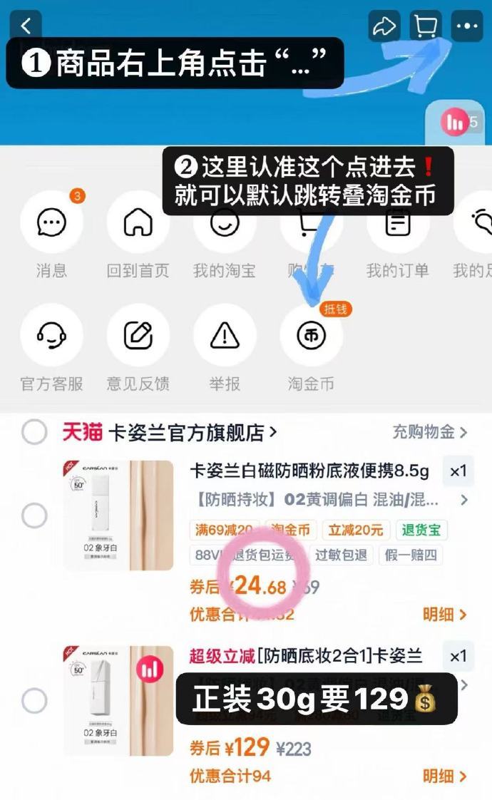 卡姿兰白磁防晒粉底液8.5g 24.6元 - 86线报 卡姿兰白磁防晒粉底液8.5g 24.6元 - 86线报