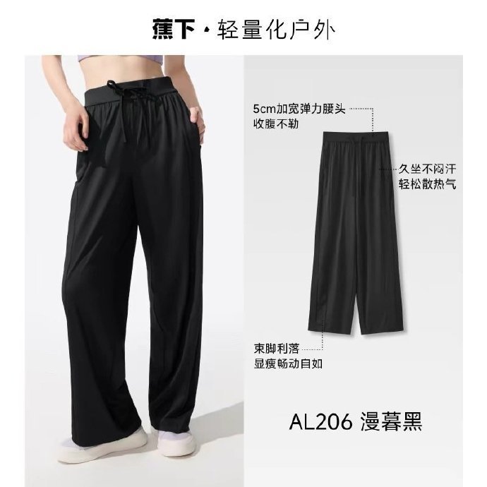蕉下冰丝防晒裤 118.11元 - 86线报 蕉下冰丝防晒裤 118.11元 - 86线报