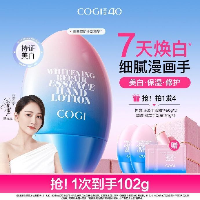 高姿手部精华乳30g 25.9元 - 86线报