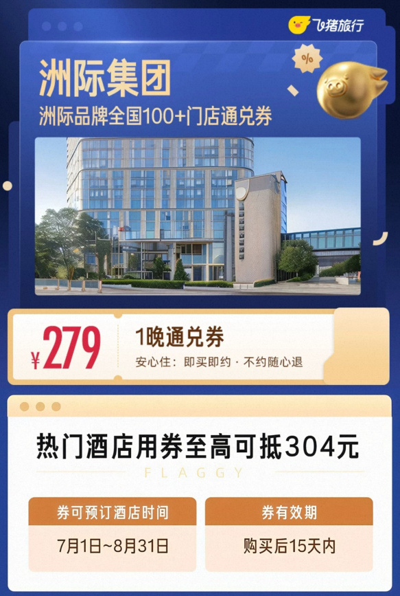 希尔顿2晚通兑券 408元，希尔顿1晚通兑券 249元，万豪酒店通兑券 299元 - 线报酷