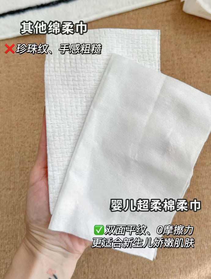 简柔纯棉加厚棉柔巾150抽 11.7元 - 86线报