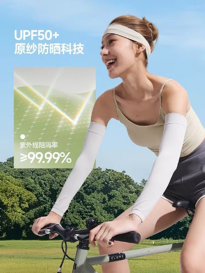 蕉下防晒冰袖 21.9元 - 86线报