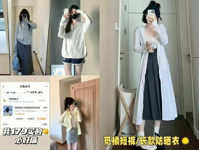 觅橘长款轻量防晒衣 72元 - 86线报 觅橘长款轻量防晒衣 72元 - 86线报