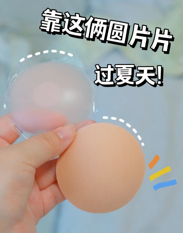 蕉下隐形乳贴3对 35.1元 - 86线报