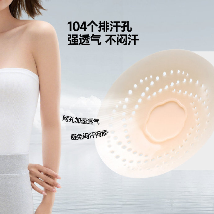 蕉下隐形乳贴3对 35.1元 - 86线报 蕉下隐形乳贴3对 35.1元 - 86线报