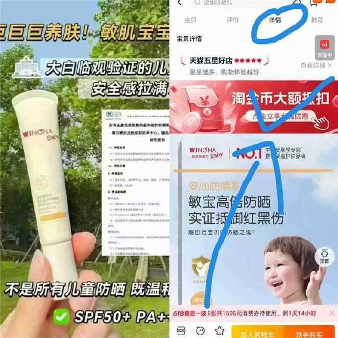 薇诺娜宝贝防晒乳15ml*2支 41.56元 - 86线报