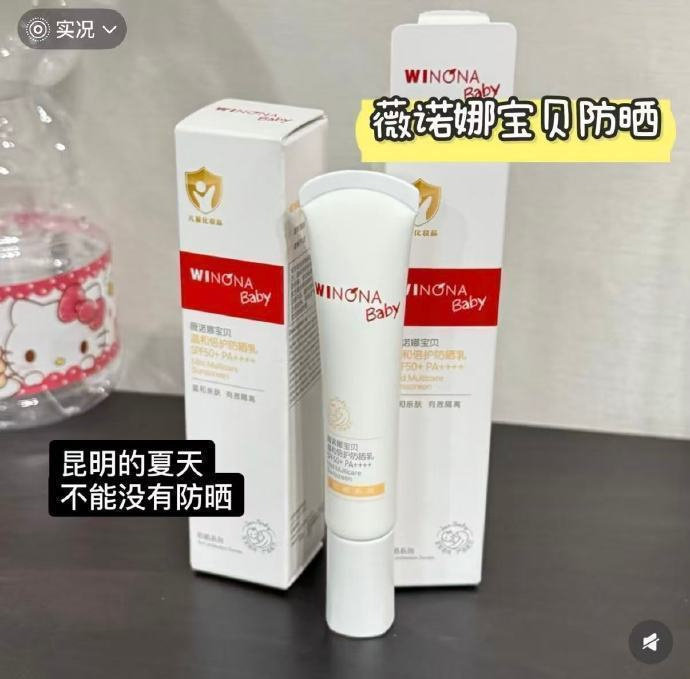 薇诺娜宝贝防晒乳15ml*2支 41.56元 - 86线报