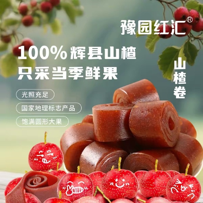 豫园红汇山楂卷500g*1袋 9.71元 - 86线报